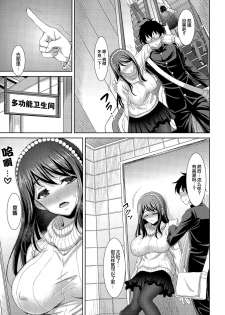 [Son Yohsyu] Onedari Onee-chan (COMIC Tenma 2014-12) [Chinese] - page 12