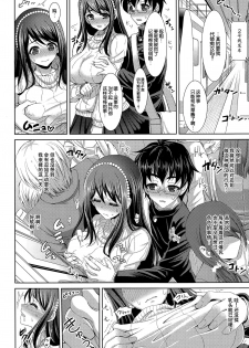 [Son Yohsyu] Onedari Onee-chan (COMIC Tenma 2014-12) [Chinese] - page 9