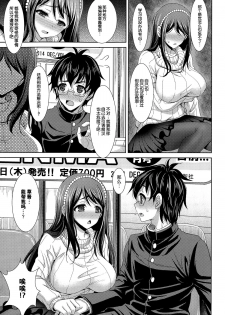 [Son Yohsyu] Onedari Onee-chan (COMIC Tenma 2014-12) [Chinese] - page 8