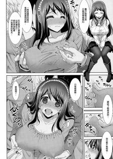 [Son Yohsyu] Onedari Onee-chan (COMIC Tenma 2014-12) [Chinese] - page 7