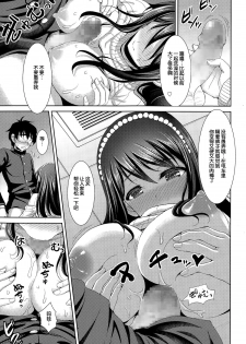 [Son Yohsyu] Onedari Onee-chan (COMIC Tenma 2014-12) [Chinese] - page 14