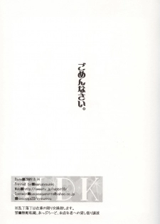 (C76) [cocosiga33 (syouzirou)] 3LDK (Tengen Toppa Gurren Lagann) [English] [ebil_trio] - page 24