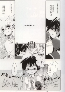 (C76) [cocosiga33 (syouzirou)] 3LDK (Tengen Toppa Gurren Lagann) [English] [ebil_trio] - page 2