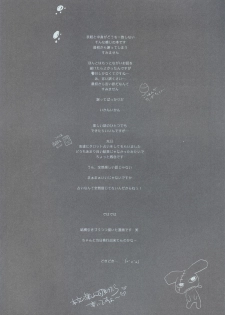 [sachi-machi (Shiina Ayumi)] Hikari no hito (Tengen Toppa Gurren Lagann) - page 3