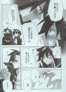 [sachi-machi (Shiina Ayumi)] Hikari no hito (Tengen Toppa Gurren Lagann) - page 17