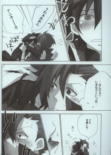 [sachi-machi (Shiina Ayumi)] Hikari no hito (Tengen Toppa Gurren Lagann) - page 5