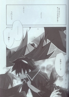 [sachi-machi (Shiina Ayumi)] Hikari no hito (Tengen Toppa Gurren Lagann) - page 4