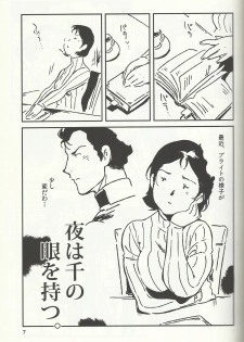 (C77) [Hougakuya (Namboku)] SM Senki (Mobile Suit Gundam) - page 6