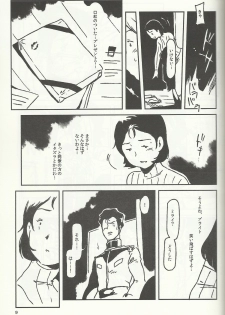 (C77) [Hougakuya (Namboku)] SM Senki (Mobile Suit Gundam) - page 8