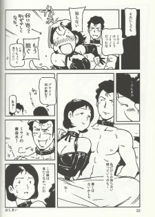 (C77) [Hougakuya (Namboku)] SM Senki (Mobile Suit Gundam) - page 21