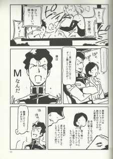 (C77) [Hougakuya (Namboku)] SM Senki (Mobile Suit Gundam) - page 10