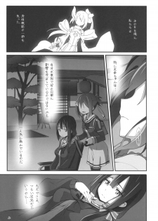 (Yuushabu Mankai - Yuushabu Kokoroe, Hitotsu!) [JUNK STORY (Michairu)] Dear Feeling (Yuuki Yuuna wa Yuusha De Aru) - page 5