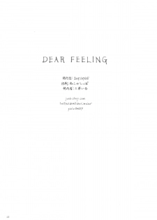 (Yuushabu Mankai - Yuushabu Kokoroe, Hitotsu!) [JUNK STORY (Michairu)] Dear Feeling (Yuuki Yuuna wa Yuusha De Aru) - page 25