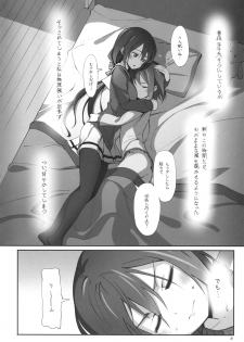 (Yuushabu Mankai - Yuushabu Kokoroe, Hitotsu!) [JUNK STORY (Michairu)] Dear Feeling (Yuuki Yuuna wa Yuusha De Aru) - page 6