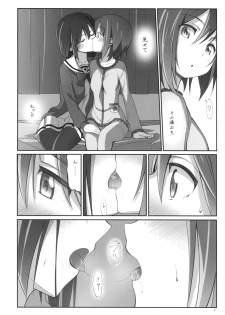 (Yuushabu Mankai - Yuushabu Kokoroe, Hitotsu!) [JUNK STORY (Michairu)] Dear Feeling (Yuuki Yuuna wa Yuusha De Aru) - page 8