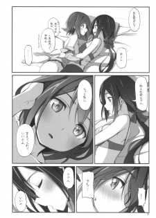 (Yuushabu Mankai - Yuushabu Kokoroe, Hitotsu!) [JUNK STORY (Michairu)] Dear Feeling (Yuuki Yuuna wa Yuusha De Aru) - page 20