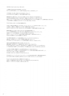 (Yuushabu Mankai - Yuushabu Kokoroe, Hitotsu!) [JUNK STORY (Michairu)] Dear Feeling (Yuuki Yuuna wa Yuusha De Aru) - page 27