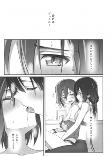 (Yuushabu Mankai - Yuushabu Kokoroe, Hitotsu!) [JUNK STORY (Michairu)] Dear Feeling (Yuuki Yuuna wa Yuusha De Aru) - page 13