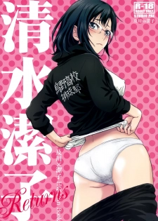 [STUDIO PAL (Nanno Koto)] Shimizu Kiyoko Returns (Haikyuu!!) [Chinese] [脸肿汉化组] [Digital] - page 2