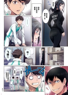 [STUDIO PAL (Nanno Koto)] Shimizu Kiyoko Returns (Haikyuu!!) [Chinese] [脸肿汉化组] [Digital] - page 15