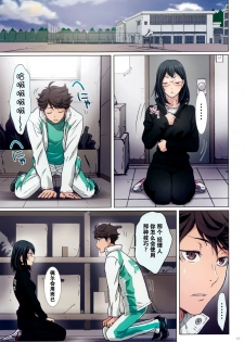 [STUDIO PAL (Nanno Koto)] Shimizu Kiyoko Returns (Haikyuu!!) [Chinese] [脸肿汉化组] [Digital] - page 14