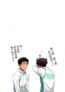 [STUDIO PAL (Nanno Koto)] Shimizu Kiyoko Returns (Haikyuu!!) [Chinese] [脸肿汉化组] [Digital] - page 17