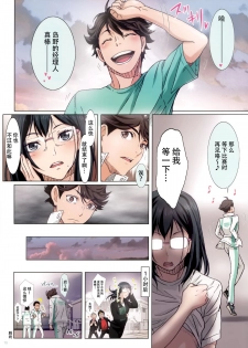 [STUDIO PAL (Nanno Koto)] Shimizu Kiyoko (Haikyuu!!) [Chinese] [脸肿汉化组] [Digital] - page 11