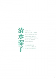 [STUDIO PAL (Nanno Koto)] Shimizu Kiyoko (Haikyuu!!) [Chinese] [脸肿汉化组] [Digital] - page 12