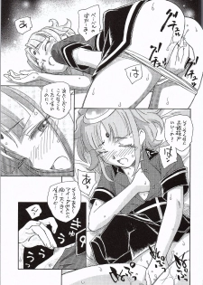 (C87) [Kuroshikatei (Unno Hotaru)] Genki no G wa Self no G (Gundam: G no Reconguista) - page 6