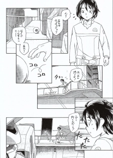 (C87) [Kuroshikatei (Unno Hotaru)] Genki no G wa Self no G (Gundam: G no Reconguista) - page 17