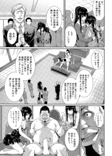 [Zucchini] Fudousan Monogatari Ch. 2 (COMIC Mugen Tensei 2015-06) - page 5