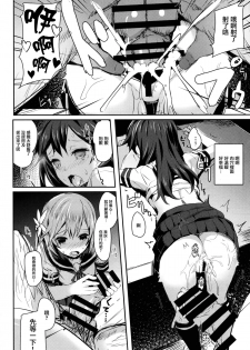 (C87) [kanemasita (Kaneta)] Watashi-tachi no Teitoku (Kantai Collection -KanColle-) [Chinese] [无毒汉化组] - page 18