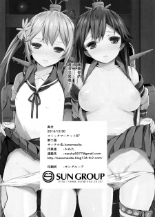 (C87) [kanemasita (Kaneta)] Watashi-tachi no Teitoku (Kantai Collection -KanColle-) [Chinese] [无毒汉化组] - page 26