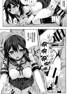 (C87) [kanemasita (Kaneta)] Watashi-tachi no Teitoku (Kantai Collection -KanColle-) [Chinese] [无毒汉化组] - page 16