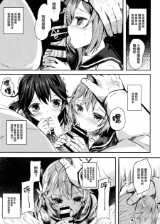 (C87) [kanemasita (Kaneta)] Watashi-tachi no Teitoku (Kantai Collection -KanColle-) [Chinese] [无毒汉化组] - page 7