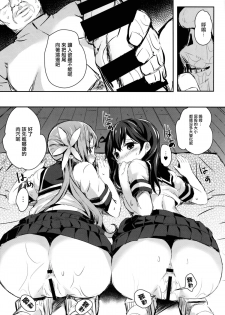 (C87) [kanemasita (Kaneta)] Watashi-tachi no Teitoku (Kantai Collection -KanColle-) [Chinese] [无毒汉化组] - page 15
