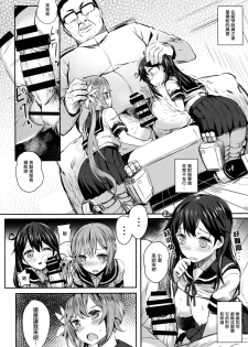 (C87) [kanemasita (Kaneta)] Watashi-tachi no Teitoku (Kantai Collection -KanColle-) [Chinese] [无毒汉化组] - page 6