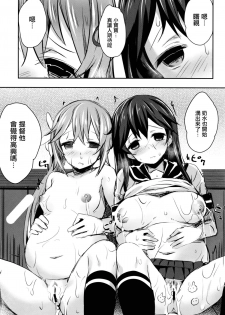 (C87) [kanemasita (Kaneta)] Watashi-tachi no Teitoku (Kantai Collection -KanColle-) [Chinese] [无毒汉化组] - page 25
