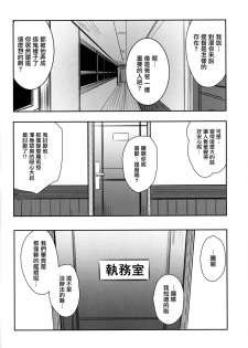 (C87) [kanemasita (Kaneta)] Watashi-tachi no Teitoku (Kantai Collection -KanColle-) [Chinese] [无毒汉化组] - page 24