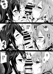 (C87) [kanemasita (Kaneta)] Watashi-tachi no Teitoku (Kantai Collection -KanColle-) [Chinese] [无毒汉化组] - page 9