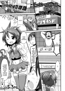 [Bu-chan] GaCen de Deatta Otokonoko Cosplayer | Game Center Deatta Otokonoko Cosplayer (Otoko no Ko-llection!) [English] [mysterymeat3] - page 1