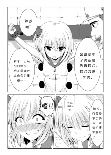 [Perilab (Perimaru)] Kusuguri Arbeit Nikkyuu 10-man [Chinese] [切草] [Digital] - page 5