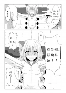 [Perilab (Perimaru)] Kusuguri Arbeit Nikkyuu 10-man [Chinese] [切草] [Digital] - page 11