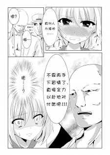 [Perilab (Perimaru)] Kusuguri Arbeit Nikkyuu 10-man [Chinese] [切草] [Digital] - page 10