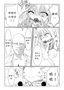 [Perilab (Perimaru)] Kusuguri Arbeit Nikkyuu 10-man [Chinese] [切草] [Digital] - page 16