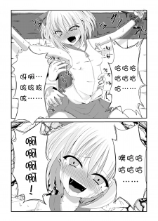 [Perilab (Perimaru)] Kusuguri Arbeit Nikkyuu 10-man [Chinese] [切草] [Digital] - page 14