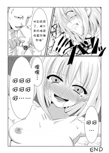 [Perilab (Perimaru)] Kusuguri Arbeit Nikkyuu 10-man [Chinese] [切草] [Digital] - page 21