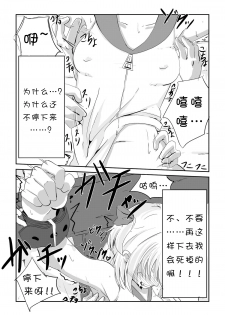 [Perilab (Perimaru)] Kusuguri Arbeit Nikkyuu 10-man [Chinese] [切草] [Digital] - page 13