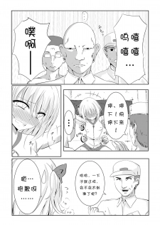 [Perilab (Perimaru)] Kusuguri Arbeit Nikkyuu 10-man [Chinese] [切草] [Digital] - page 7