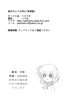 [Perilab (Perimaru)] Kusuguri Arbeit Nikkyuu 10-man [Chinese] [切草] [Digital] - page 25